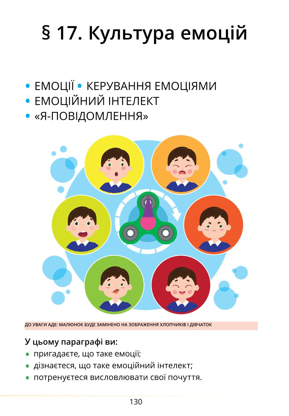 Мініатюра 130