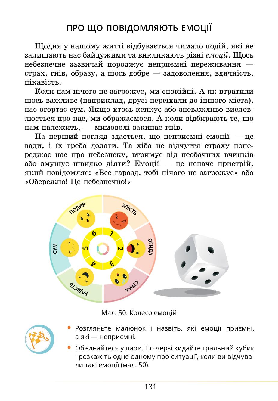 Мініатюра 131