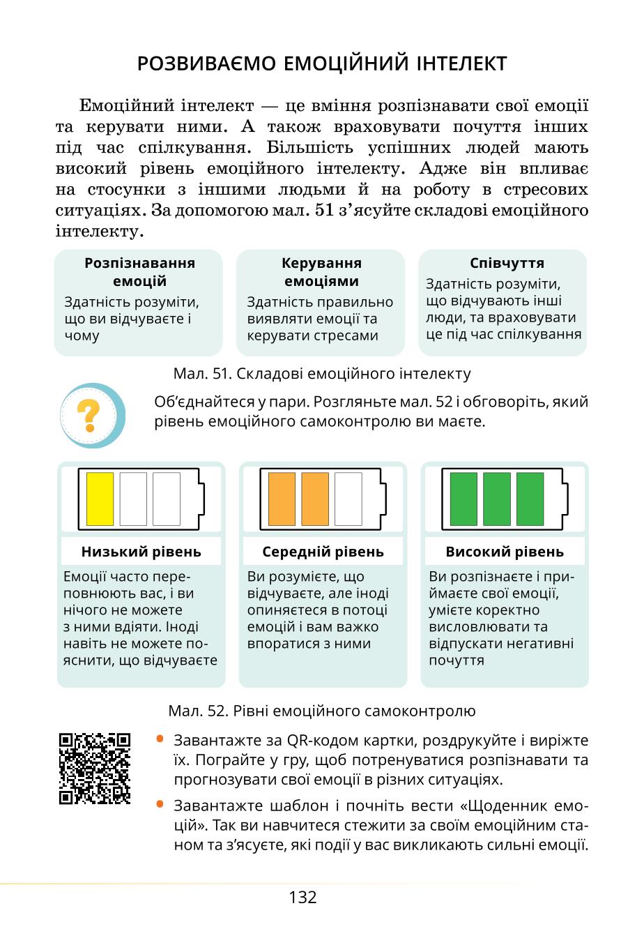 Мініатюра 132
