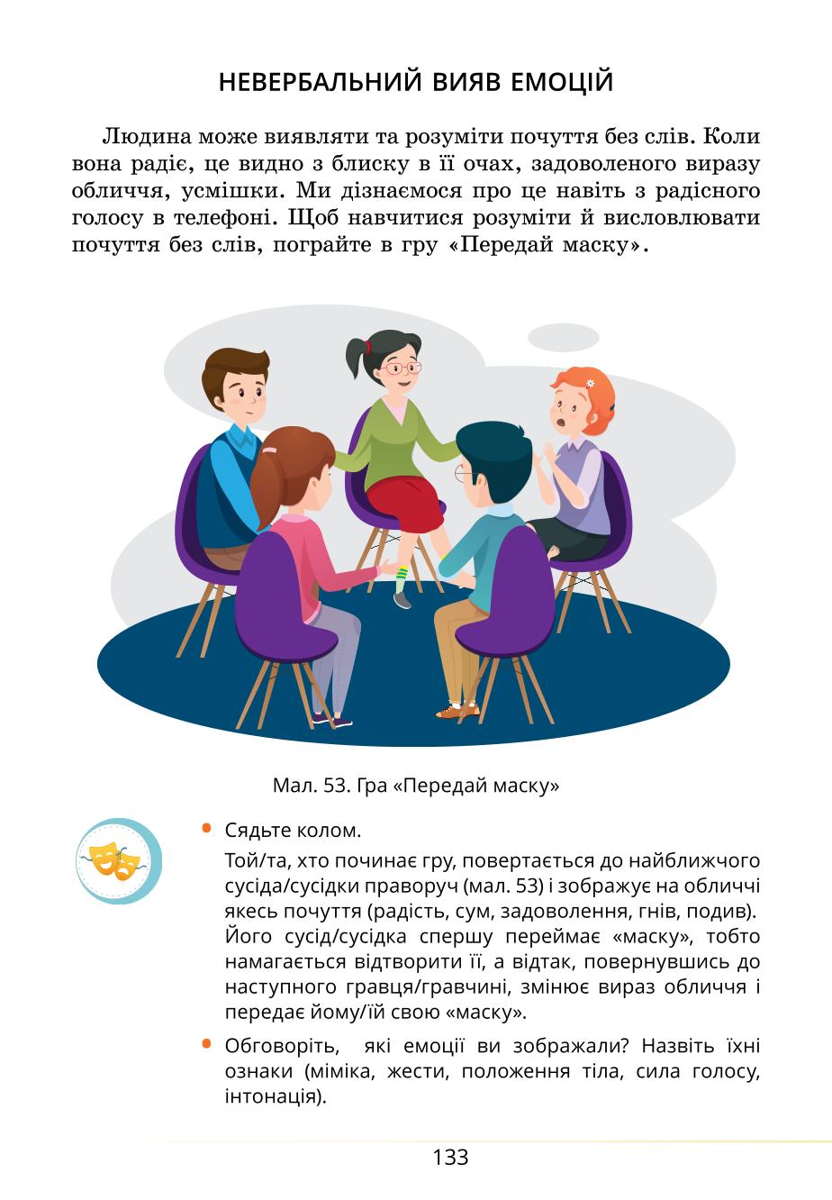 Мініатюра 133
