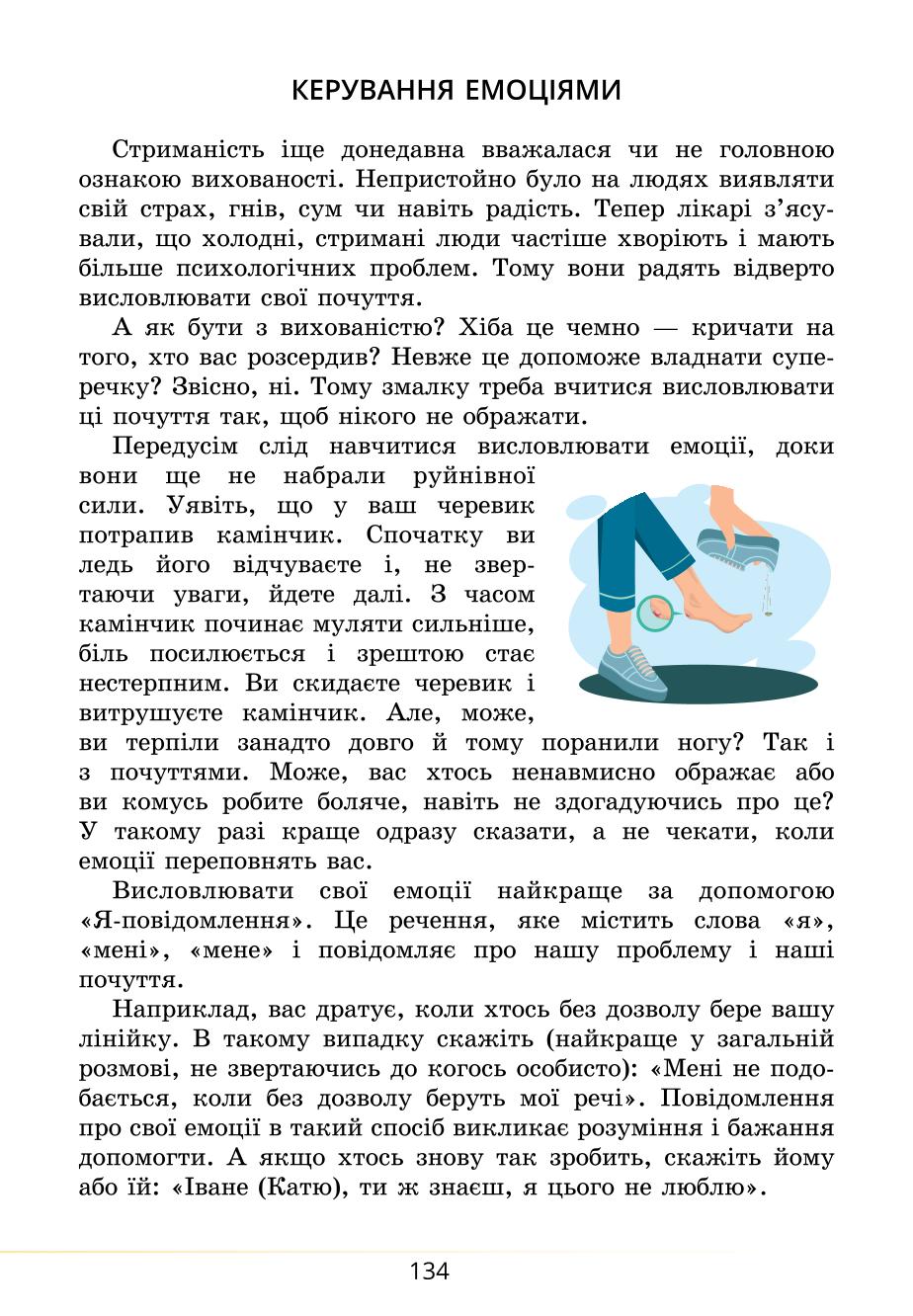 Мініатюра 134
