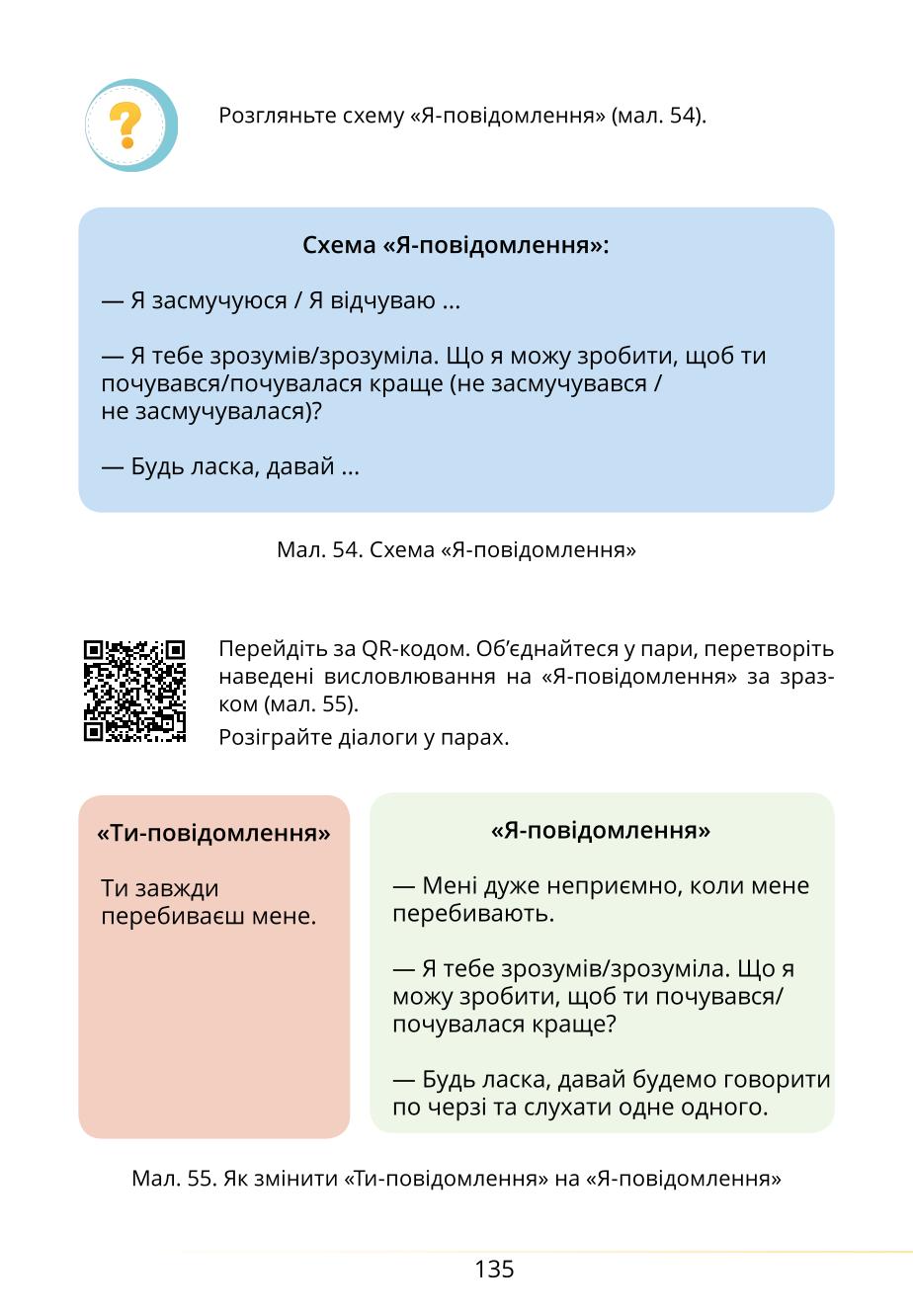 Мініатюра 135