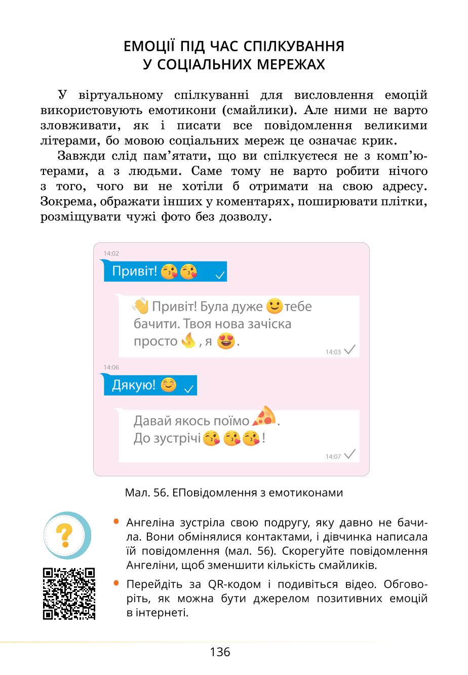 Мініатюра 136