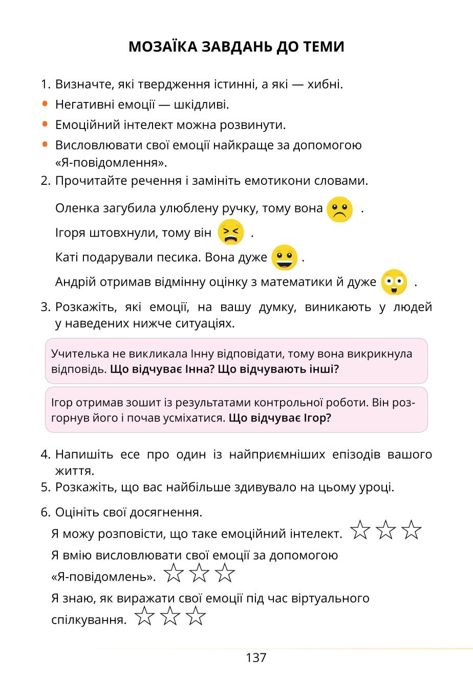 Мініатюра 137