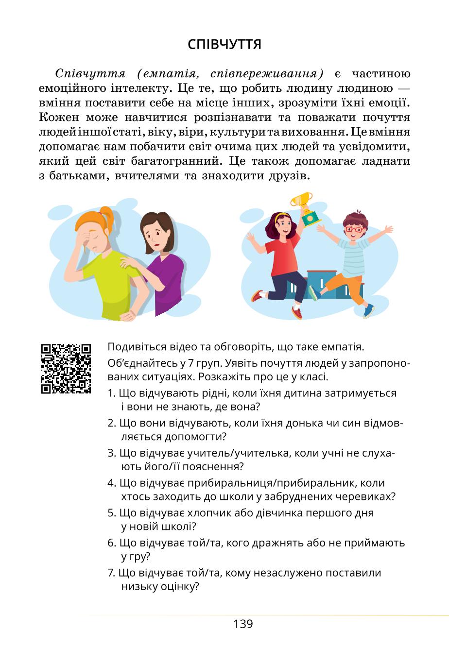 Мініатюра 139