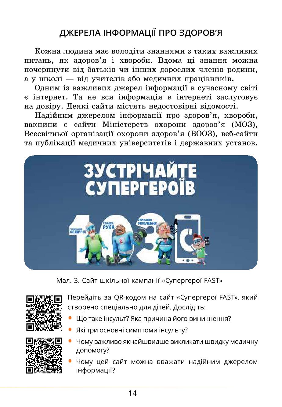 Мініатюра 14