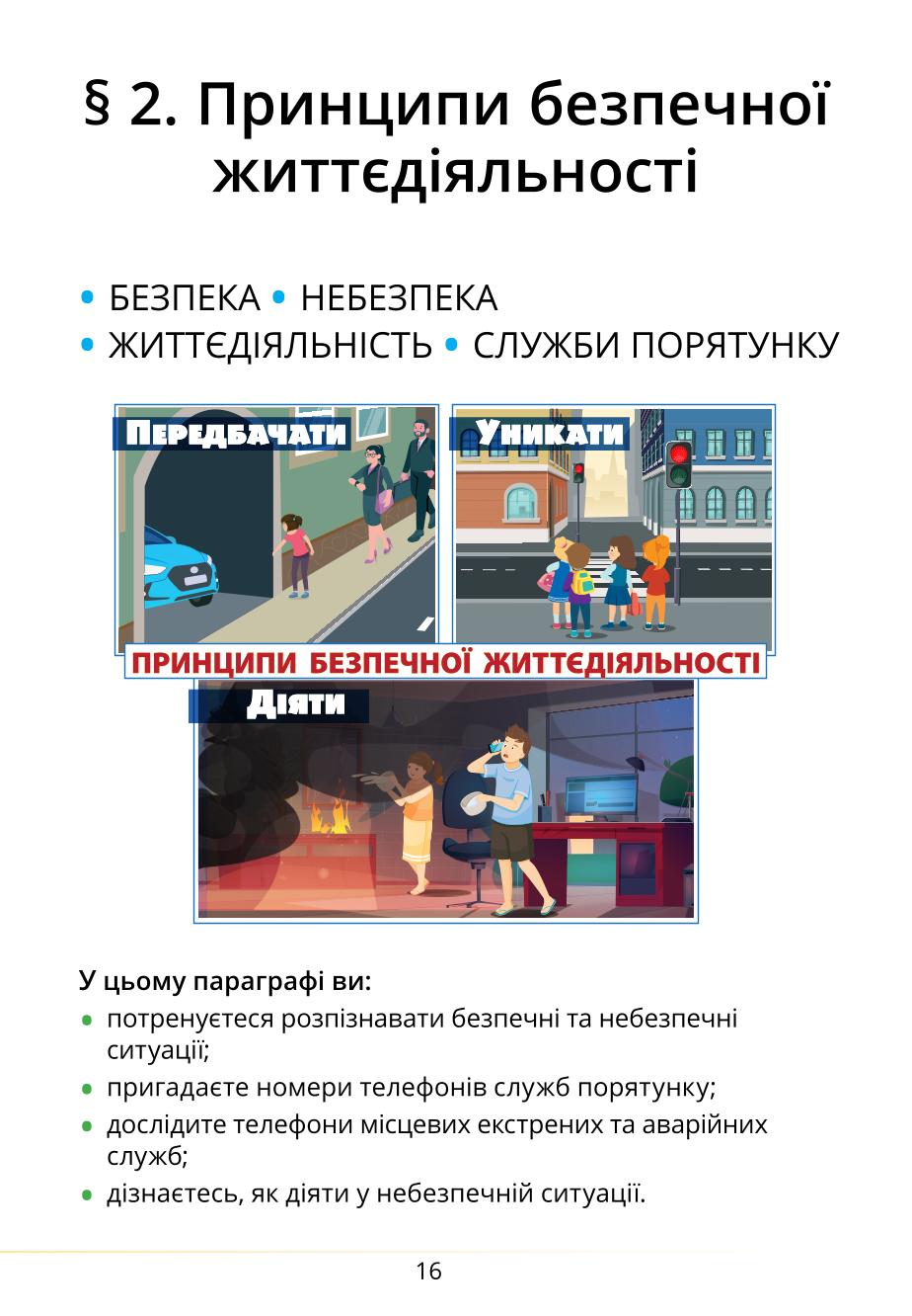 Мініатюра 16