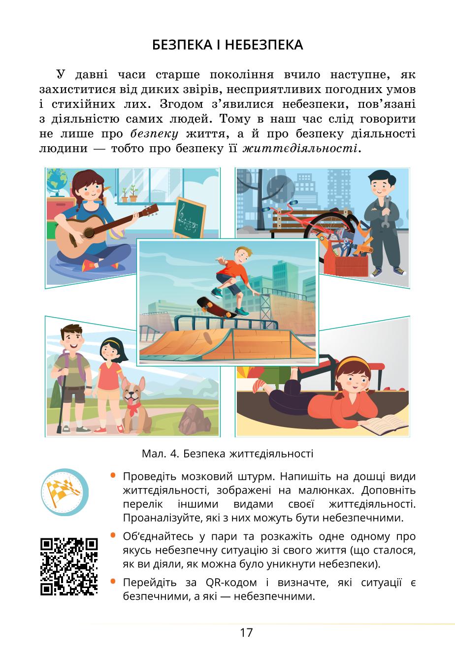 Мініатюра 17