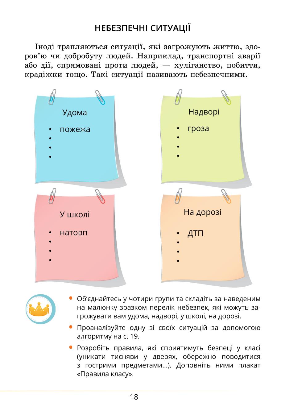 Мініатюра 18