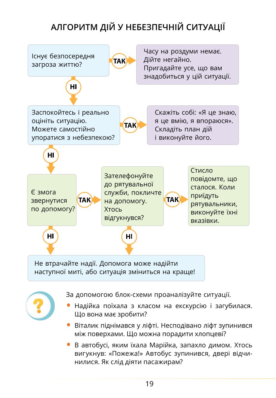 Мініатюра 19