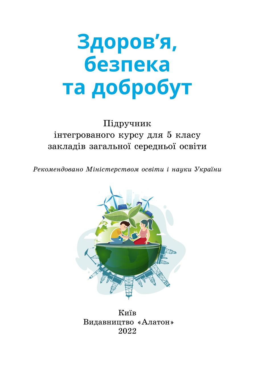 Мініатюра 2