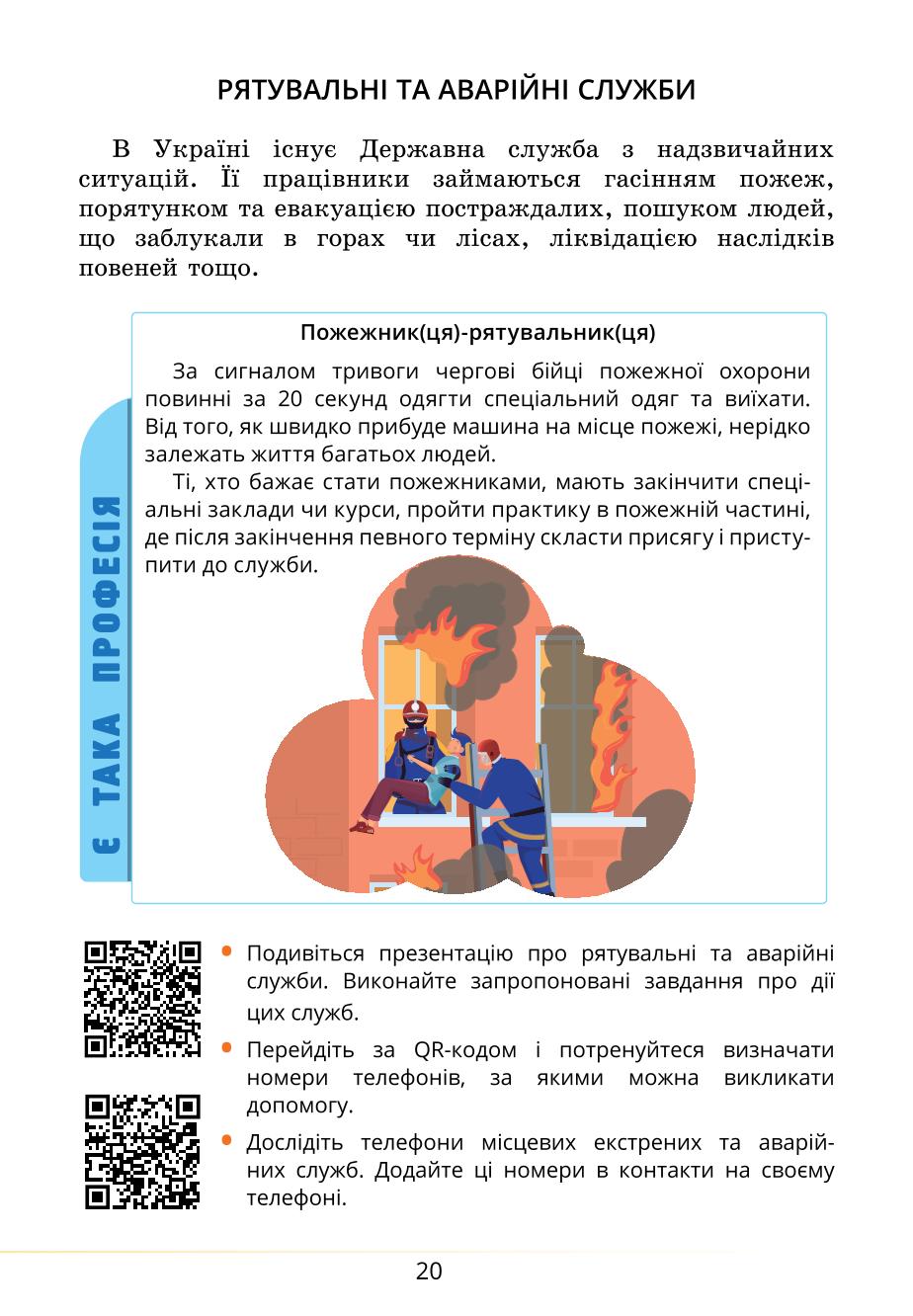 Мініатюра 20