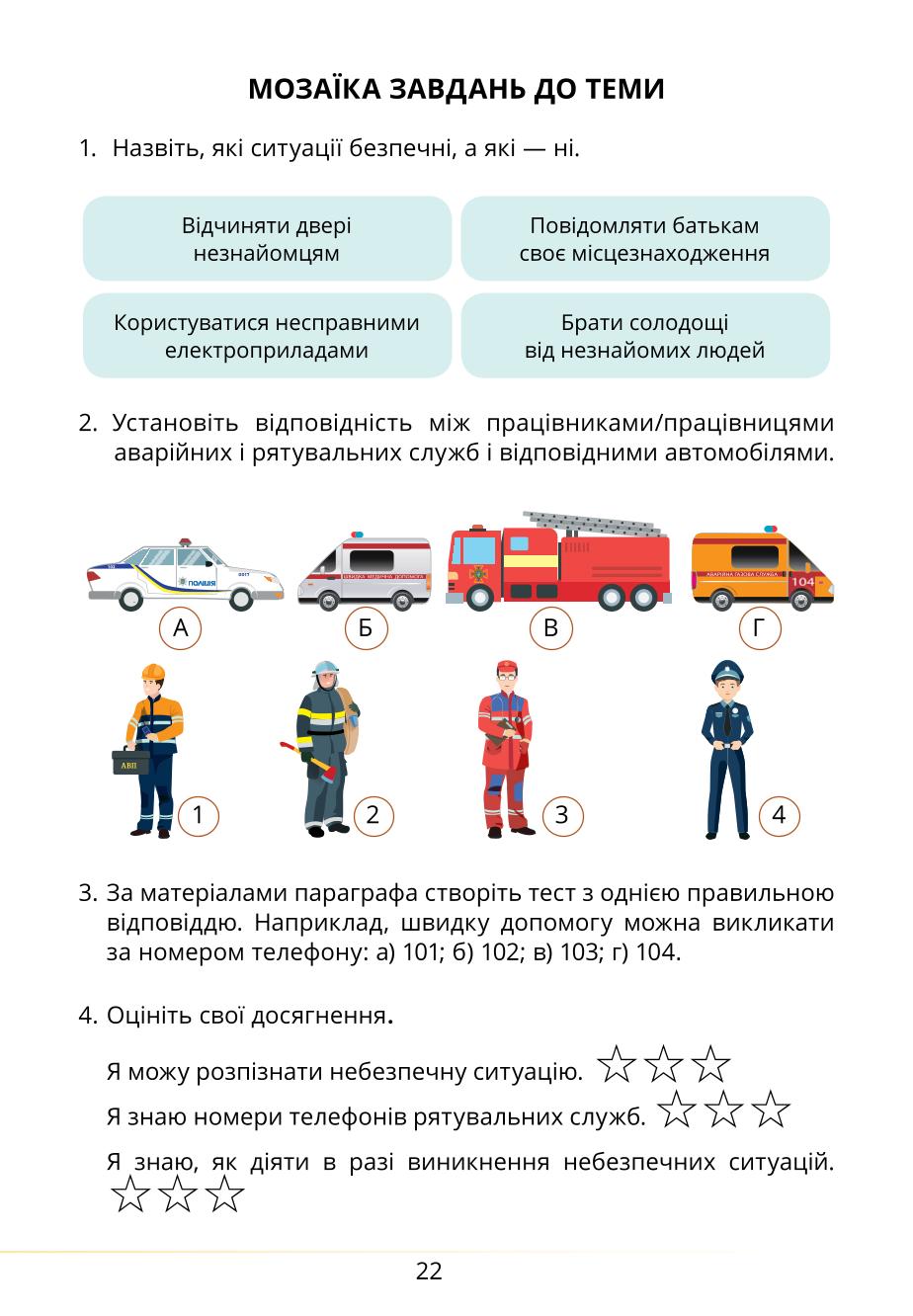 Мініатюра 22