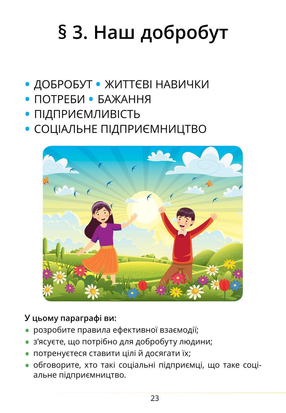 Мініатюра 23