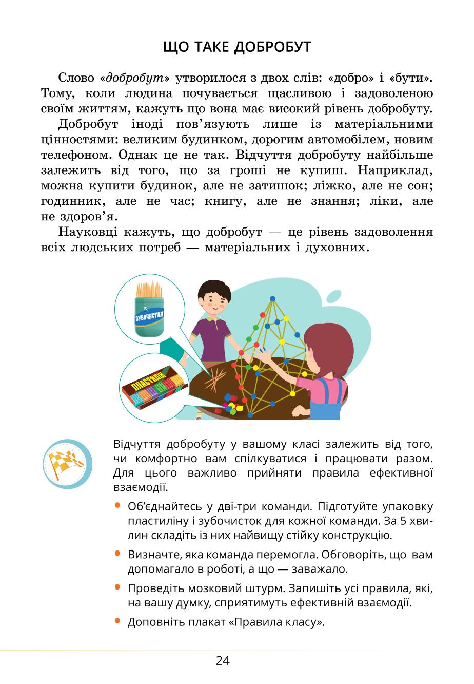 Мініатюра 24