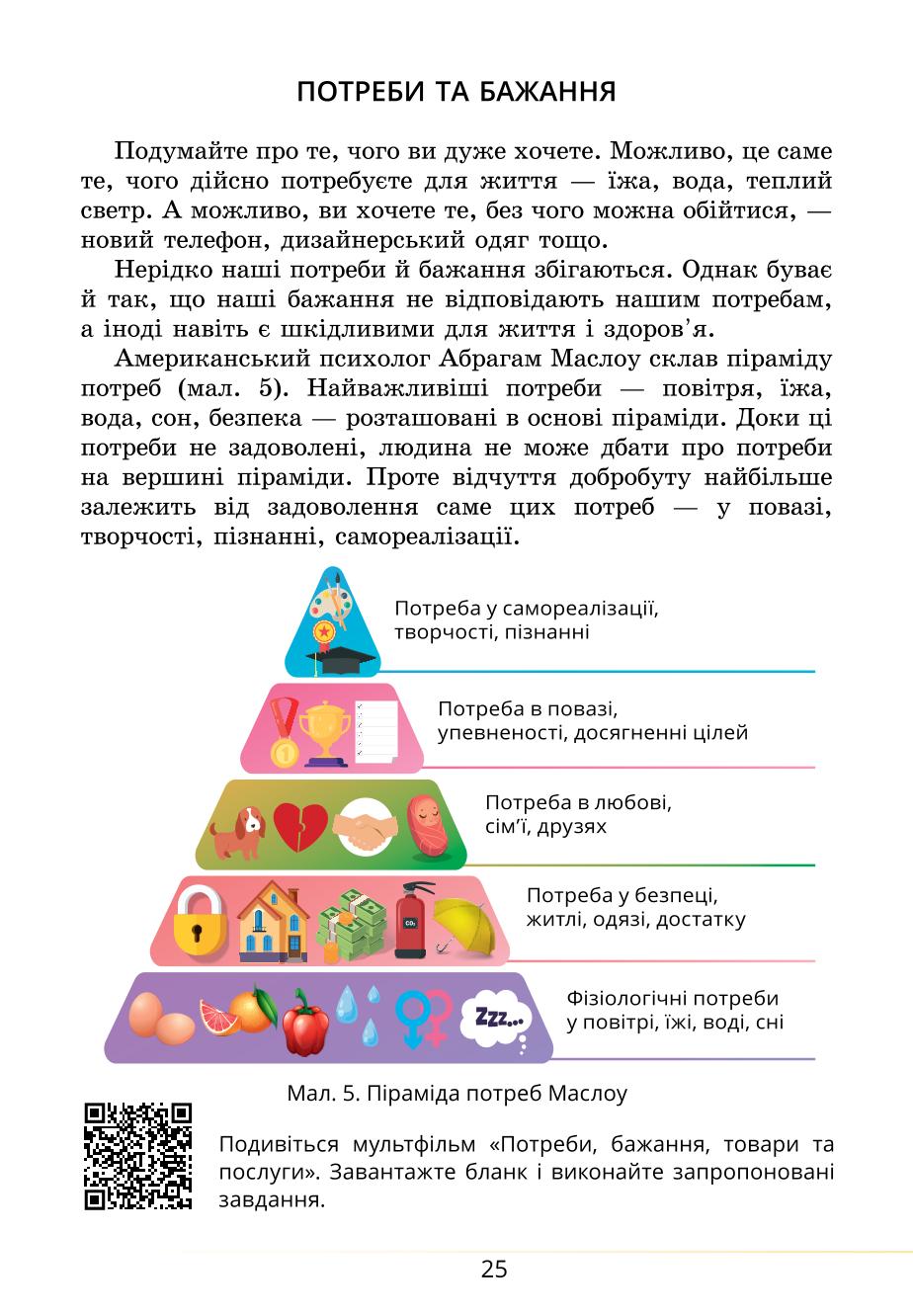 Мініатюра 25