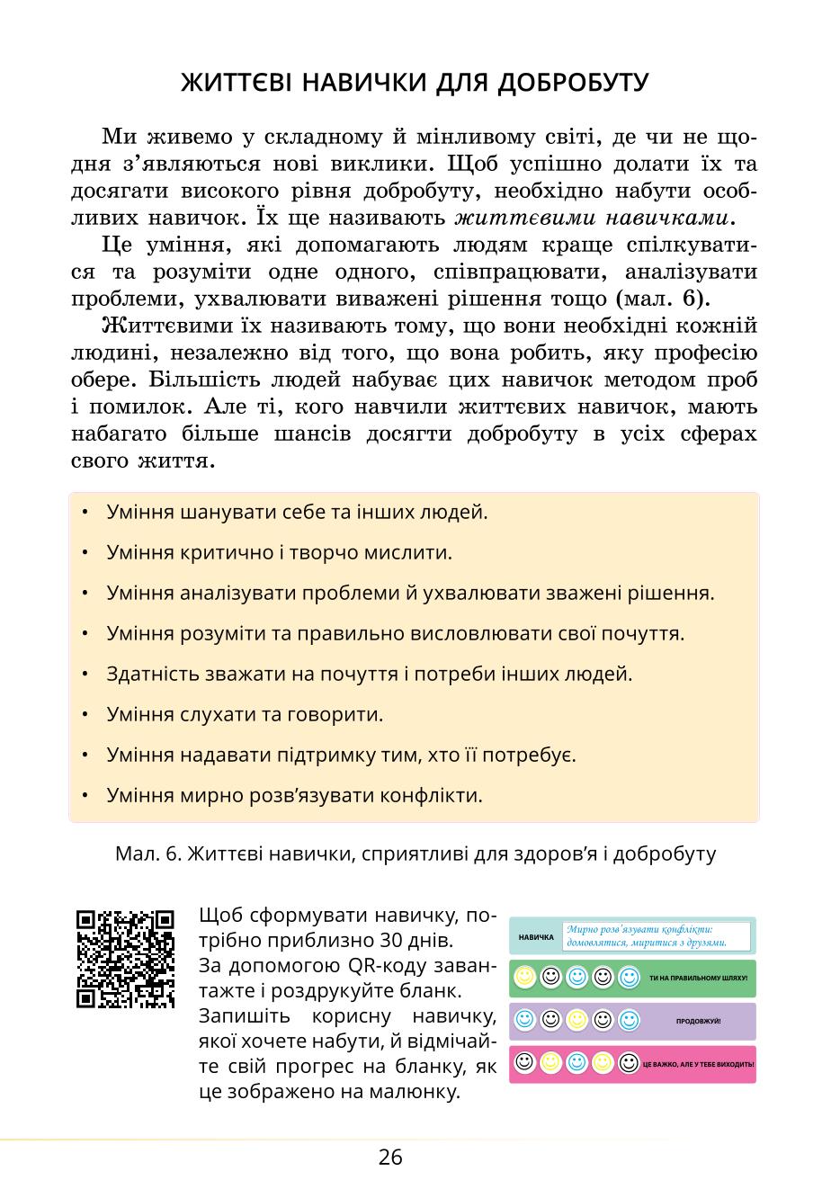 Мініатюра 26