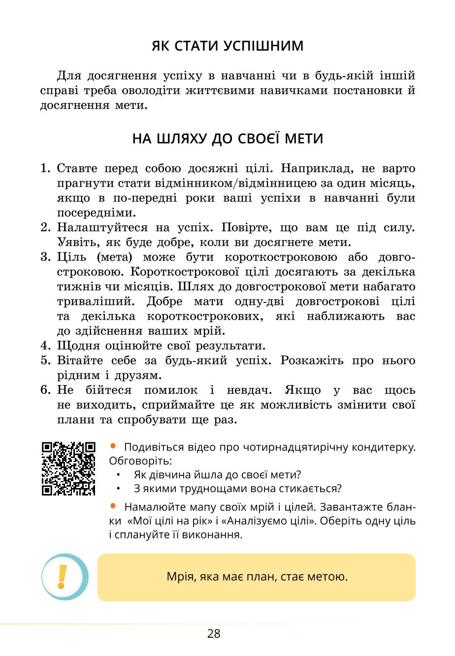 Мініатюра 28