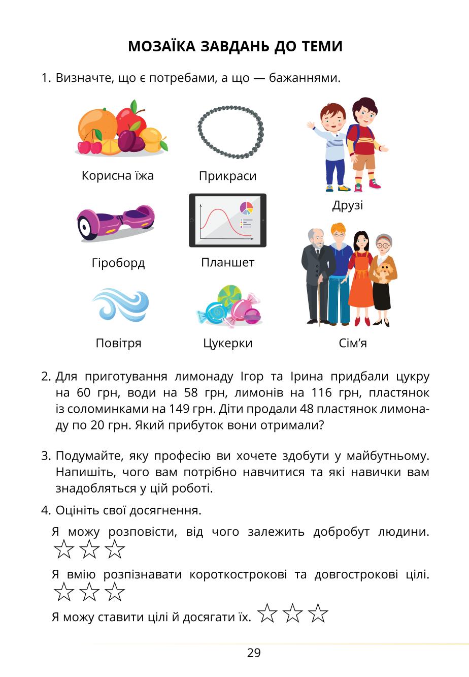 Мініатюра 29