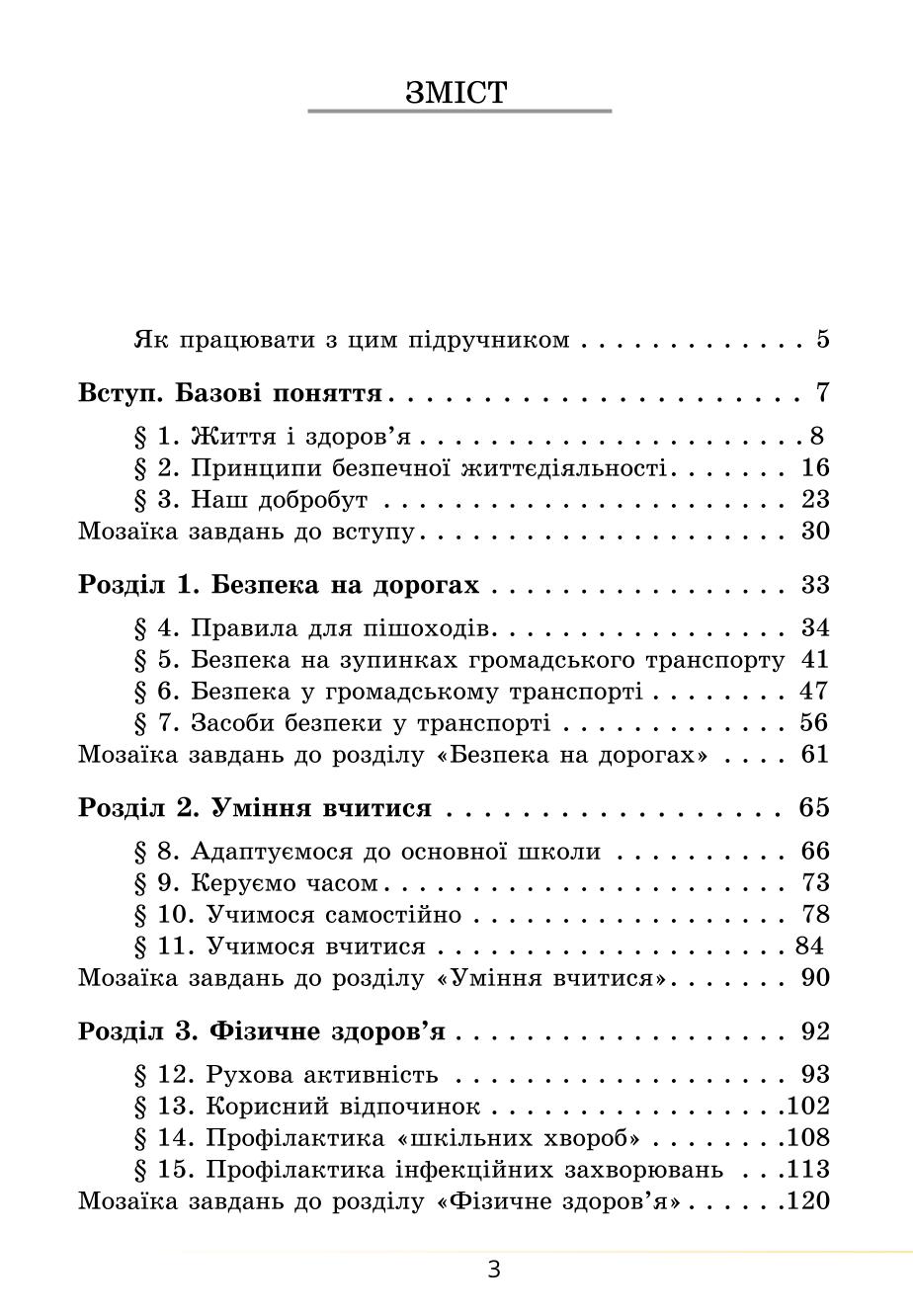 Мініатюра 3