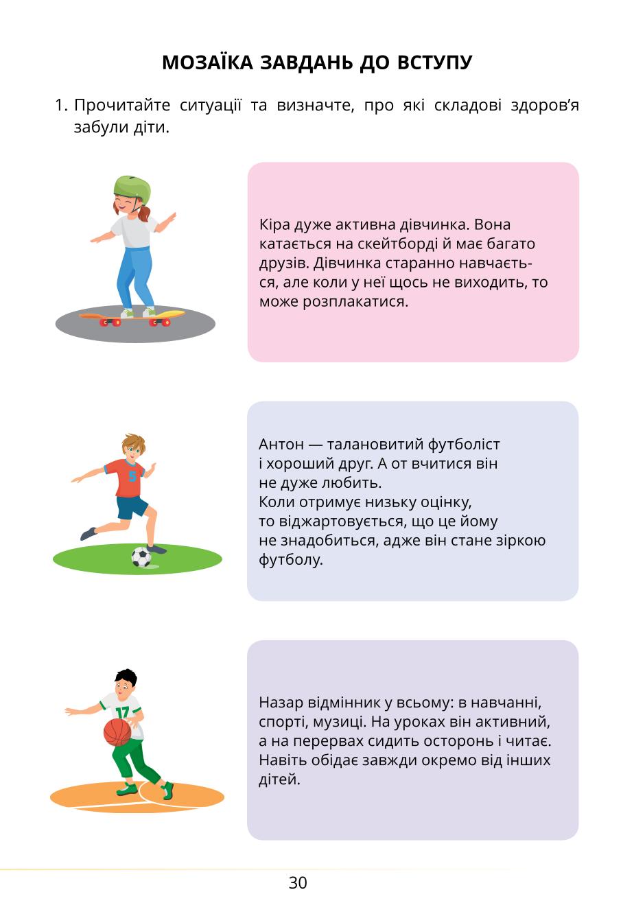 Мініатюра 30
