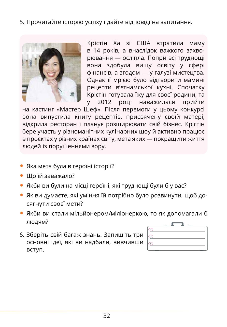 Мініатюра 32