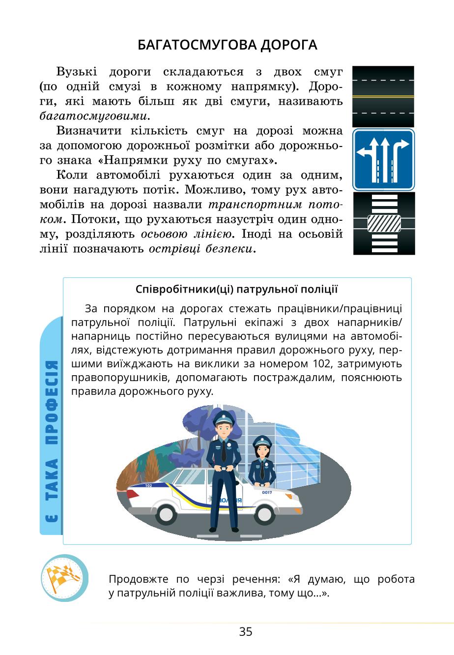 Мініатюра 35