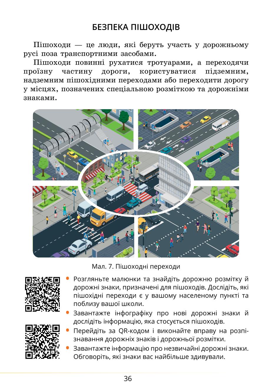 Мініатюра 36