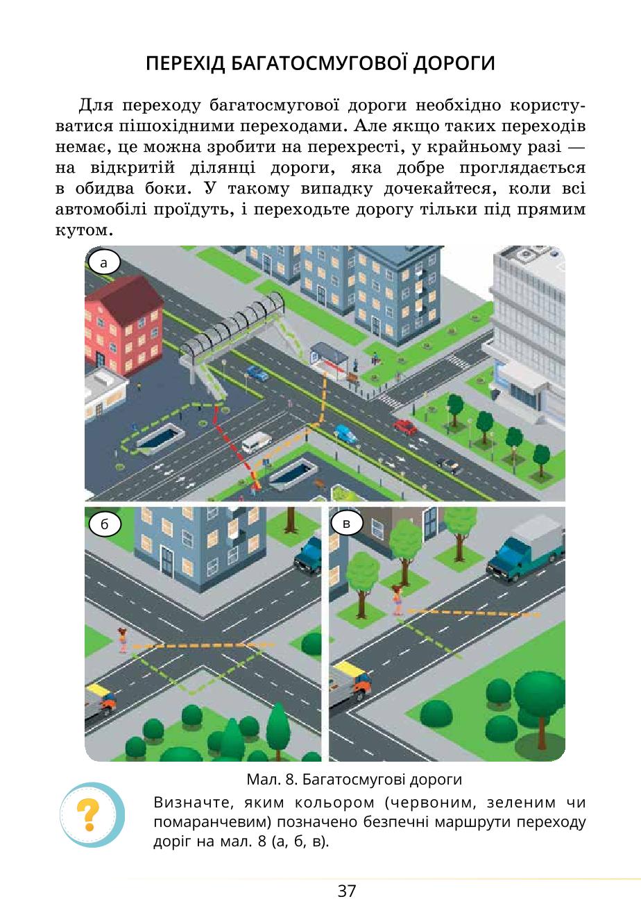 Мініатюра 37