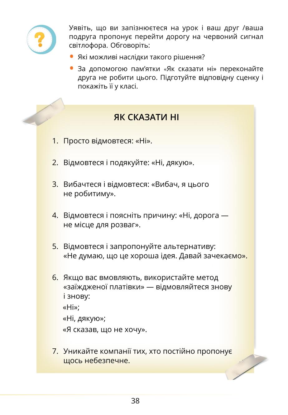 Мініатюра 38