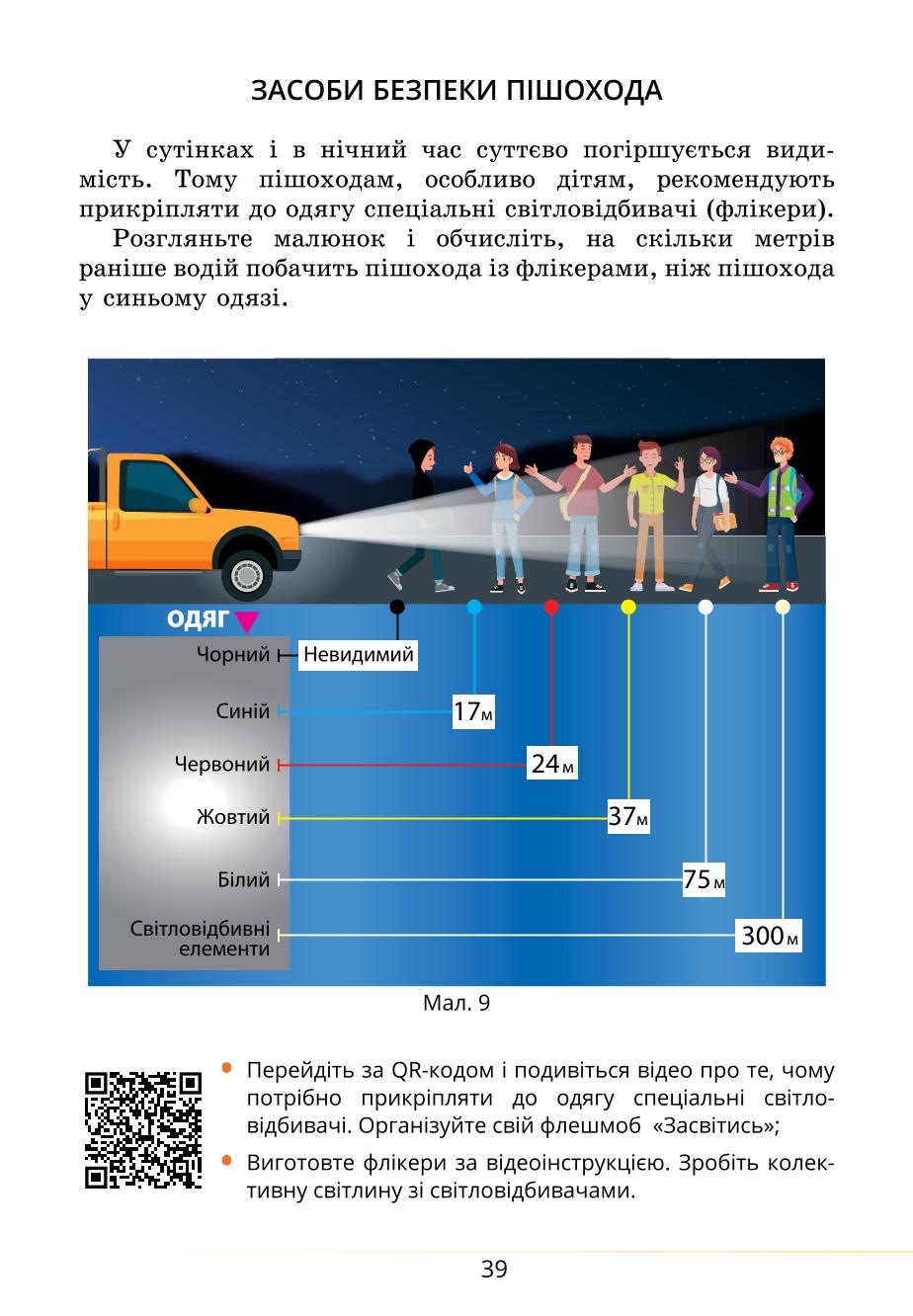 Мініатюра 39