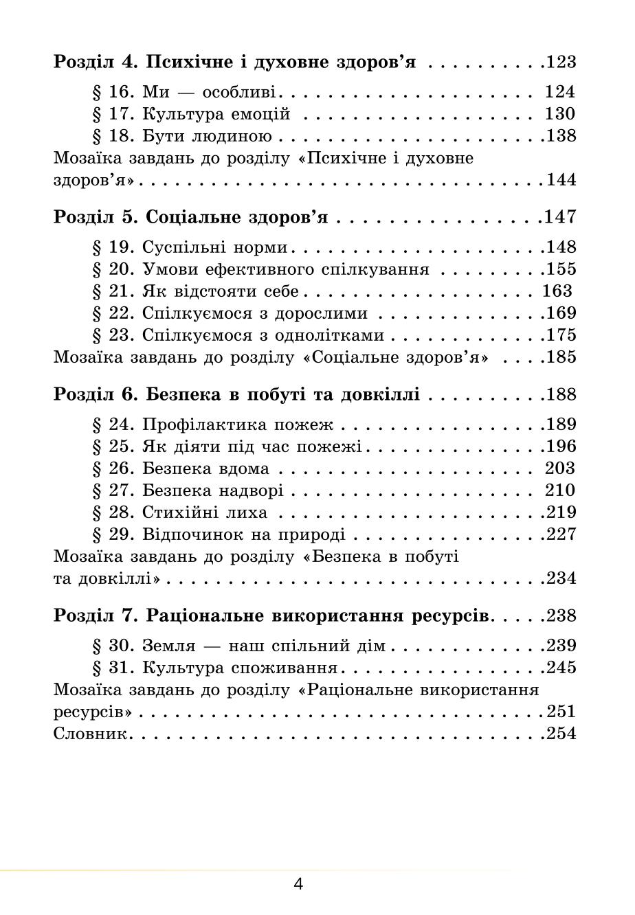 Мініатюра 4