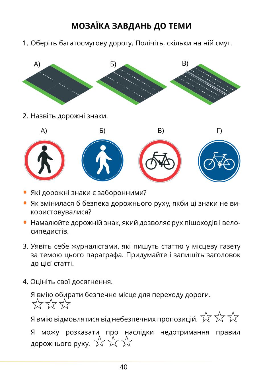 Мініатюра 40