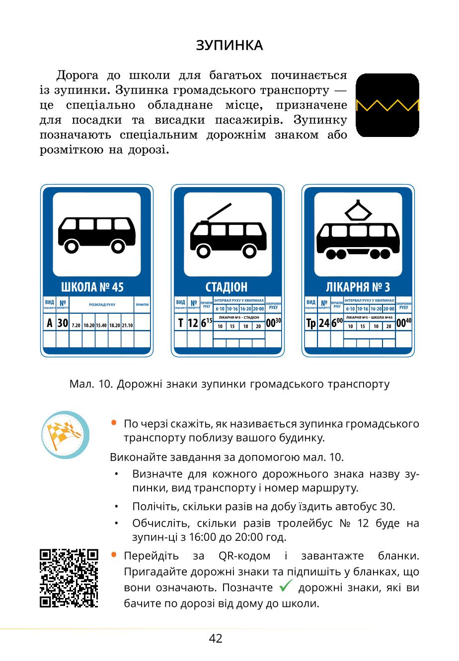 Мініатюра 42