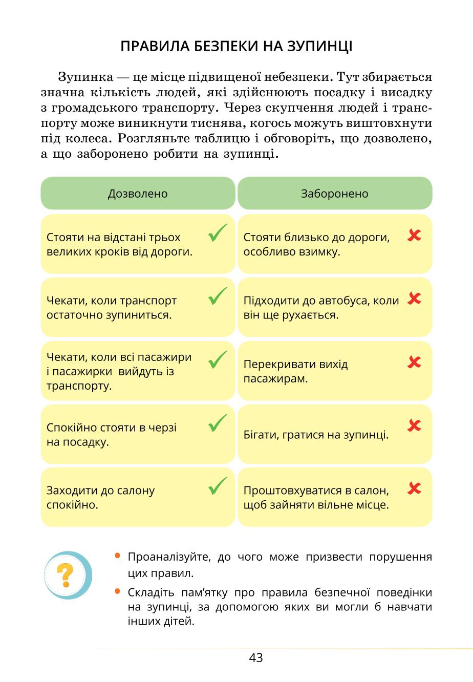 Мініатюра 43