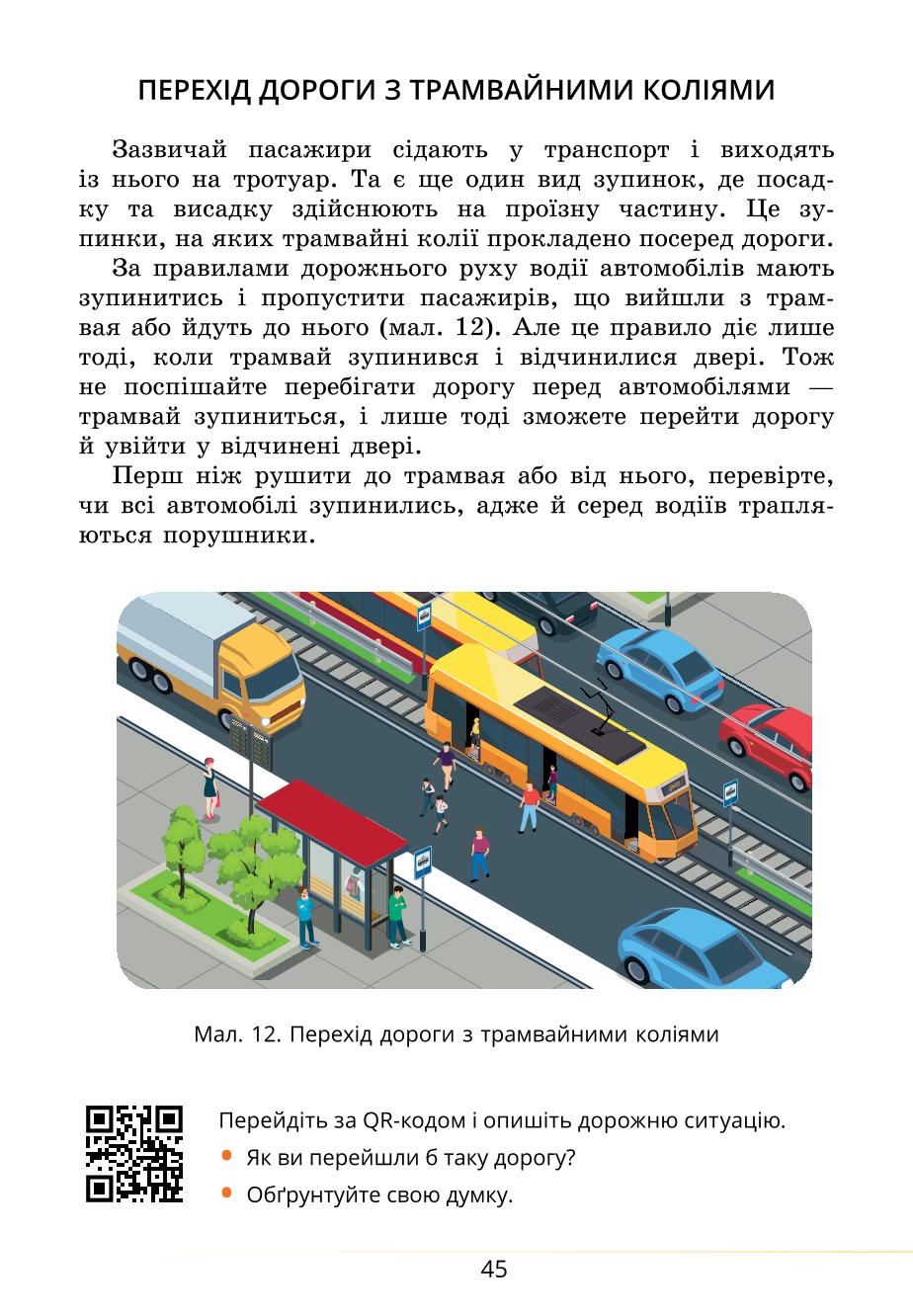 Мініатюра 45