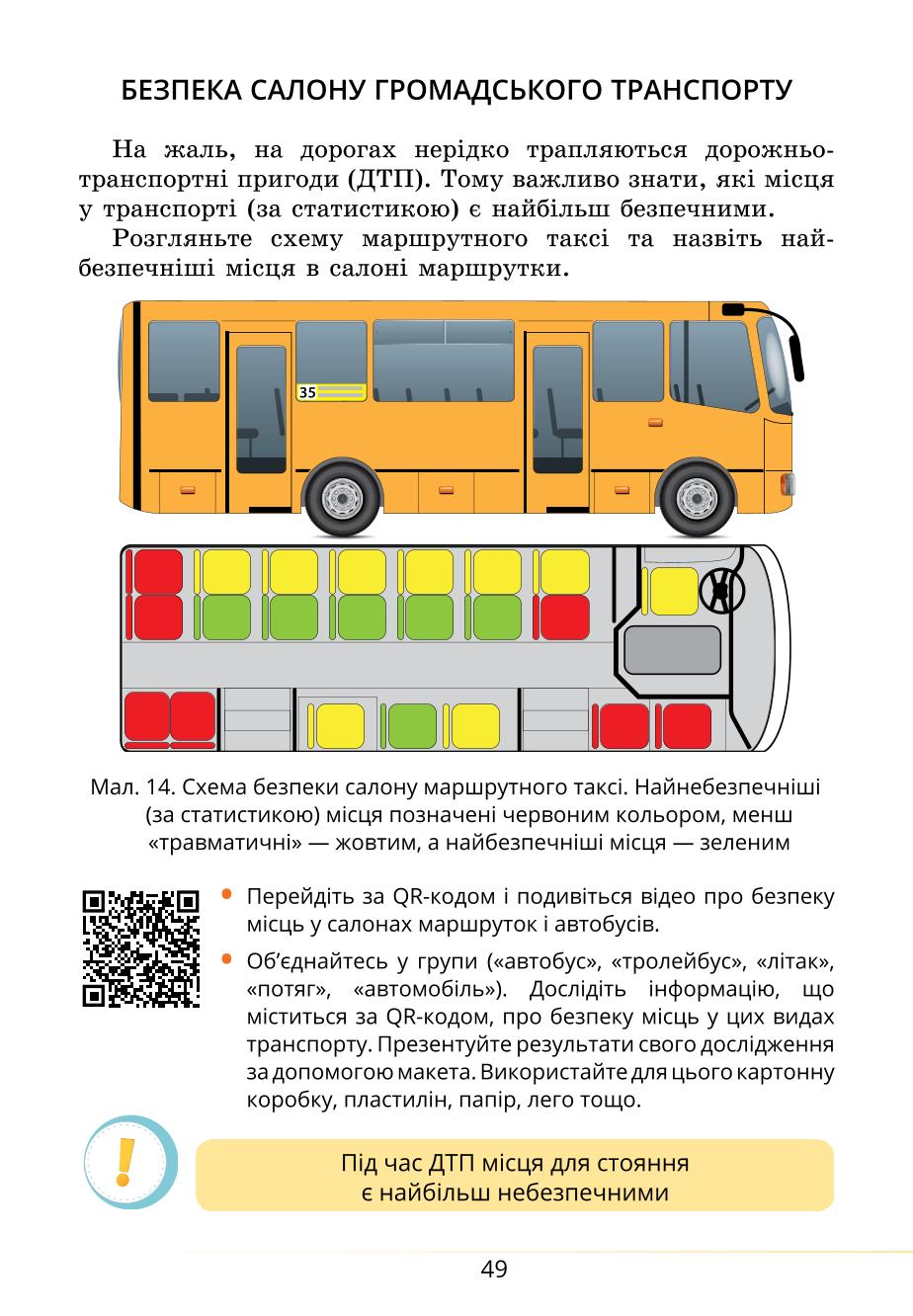 Мініатюра 49
