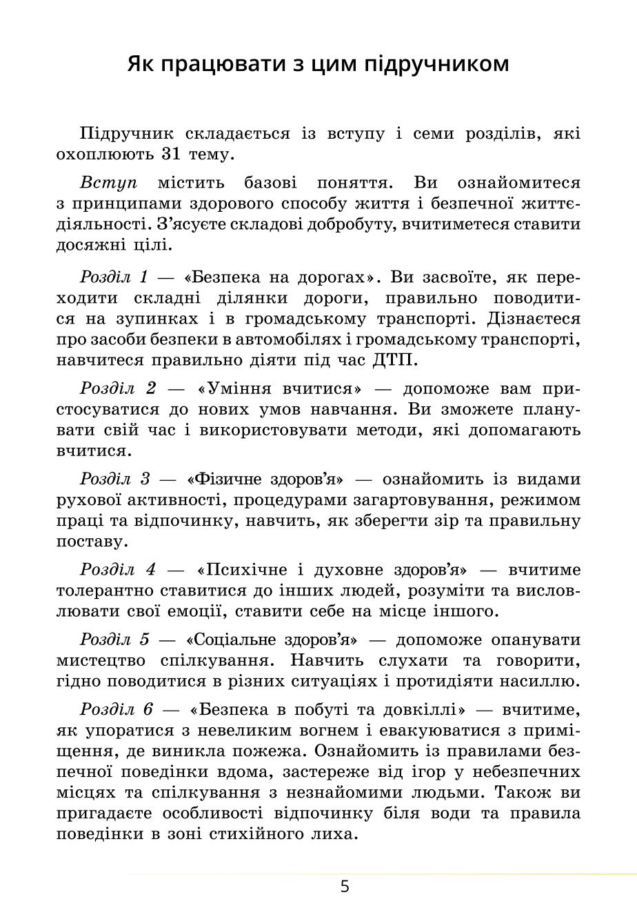 Мініатюра 5