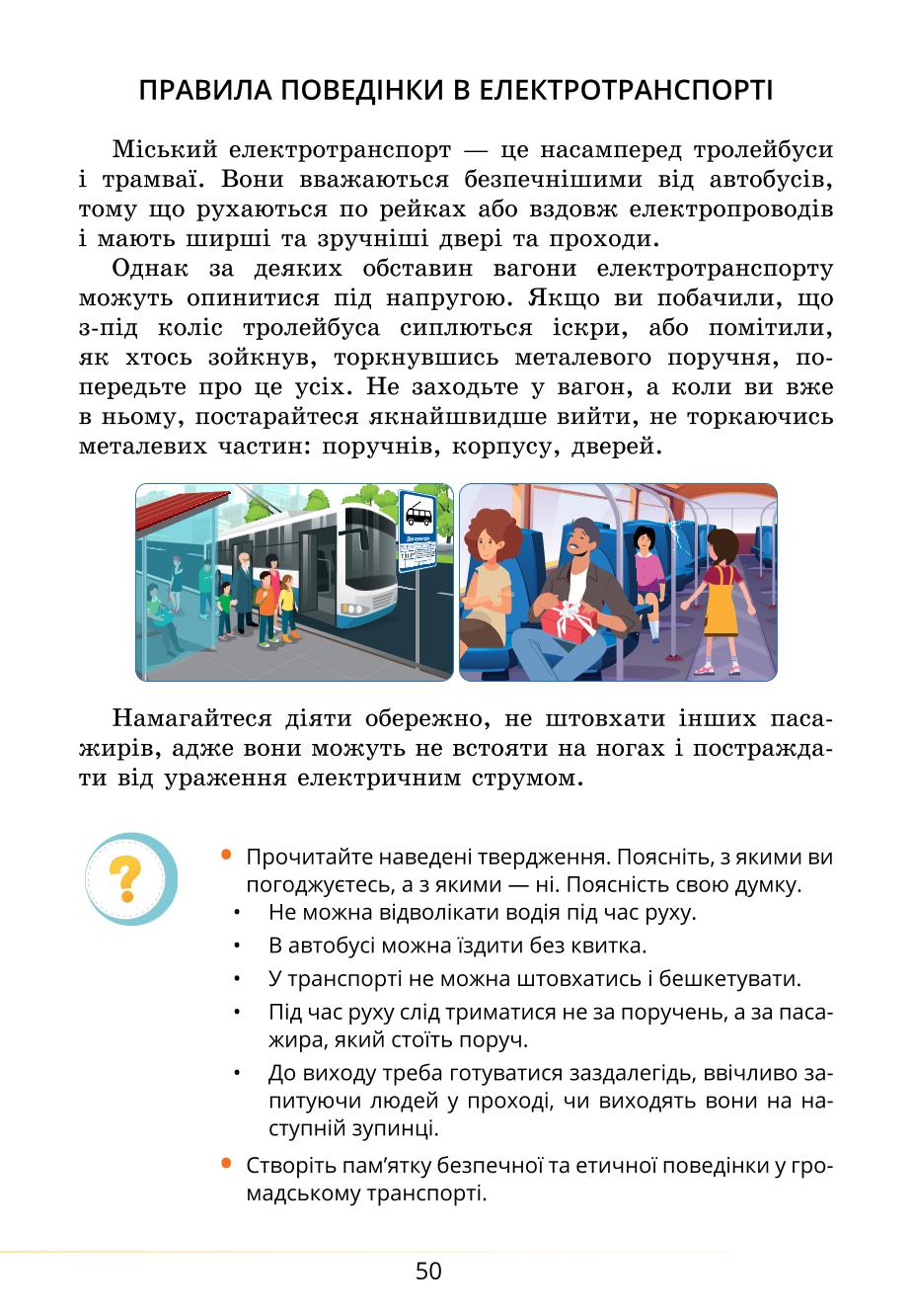 Мініатюра 50