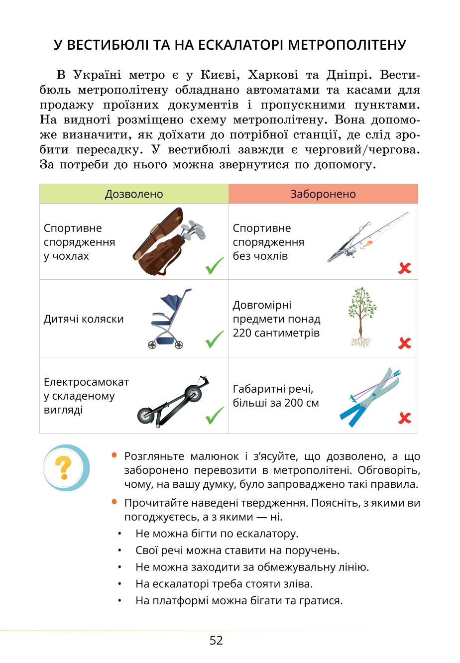 Мініатюра 52