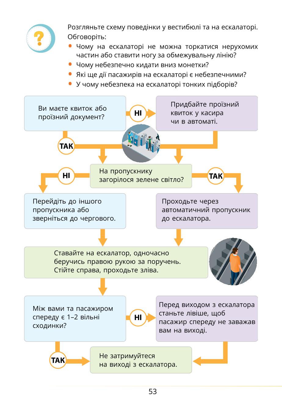Мініатюра 53
