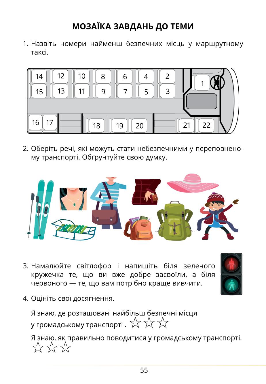 Мініатюра 55