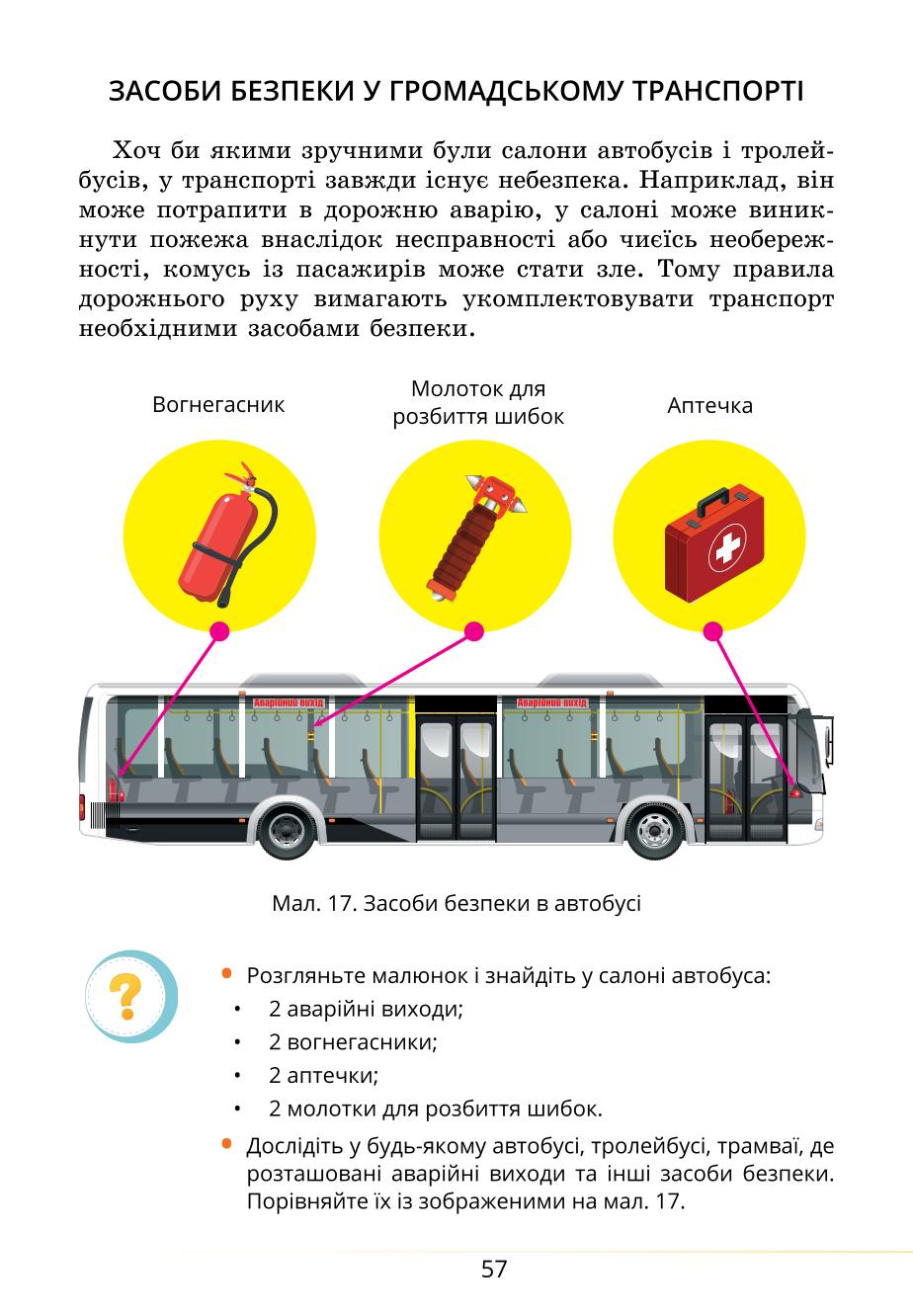 Мініатюра 57