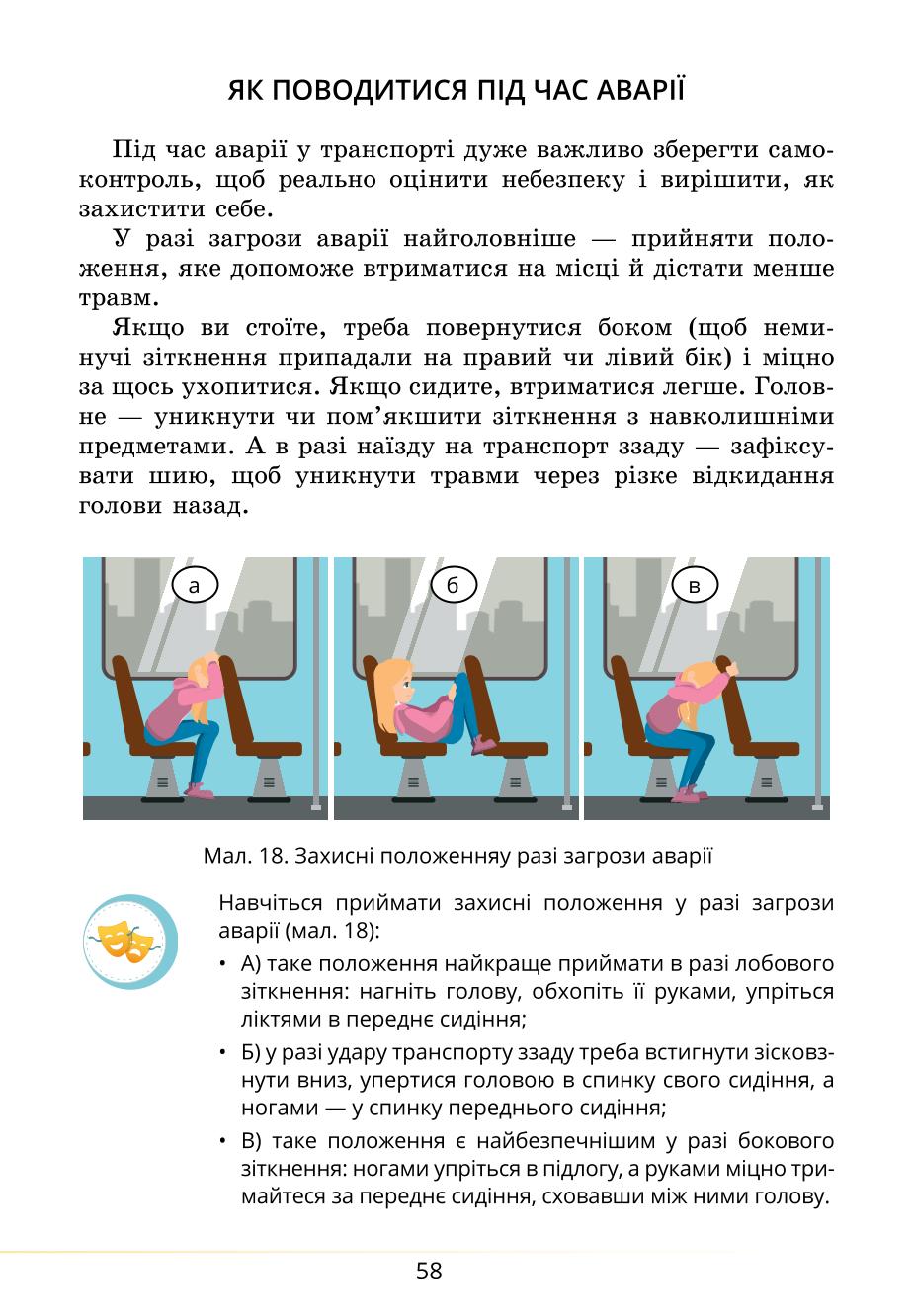 Мініатюра 58