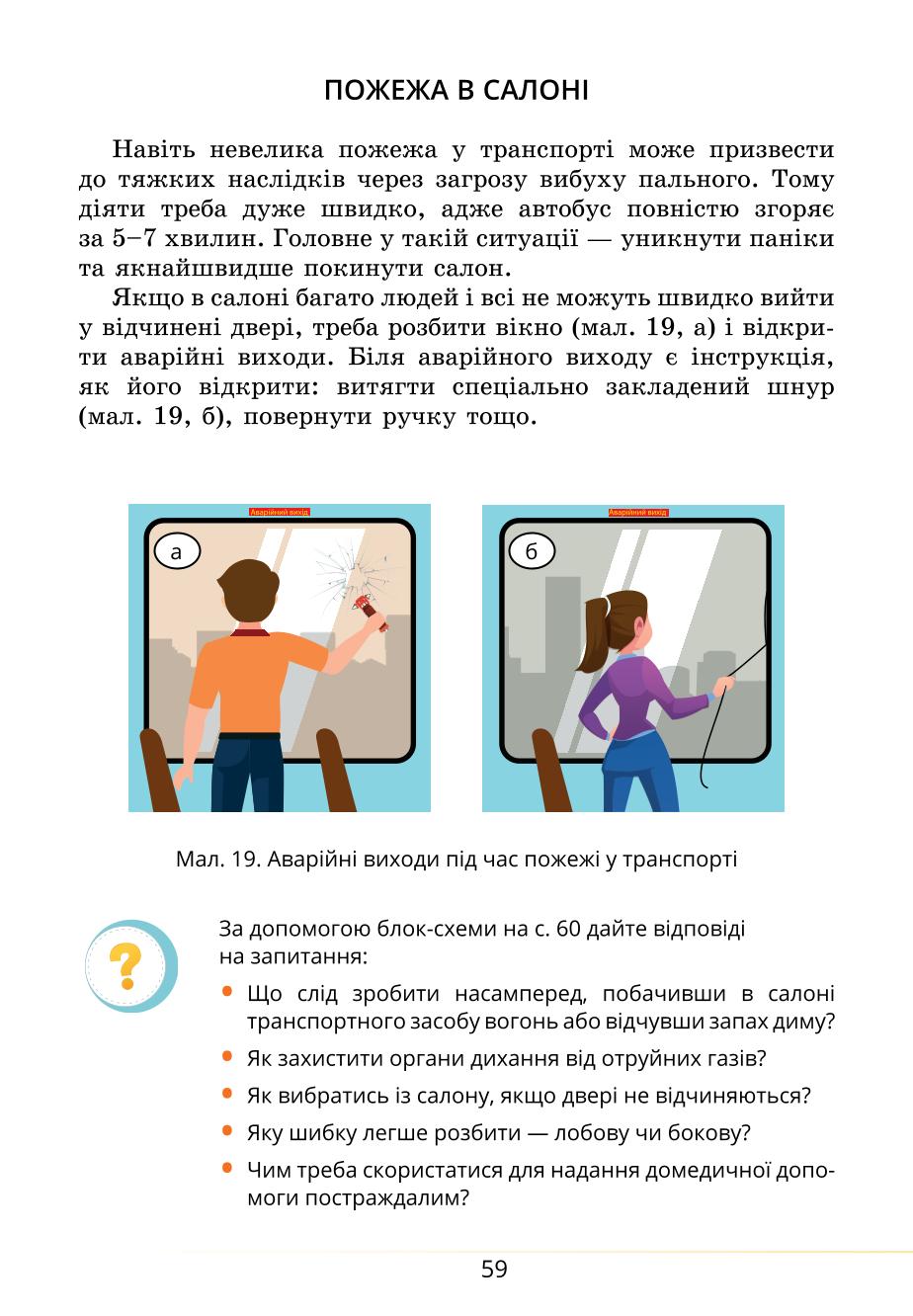 Мініатюра 59