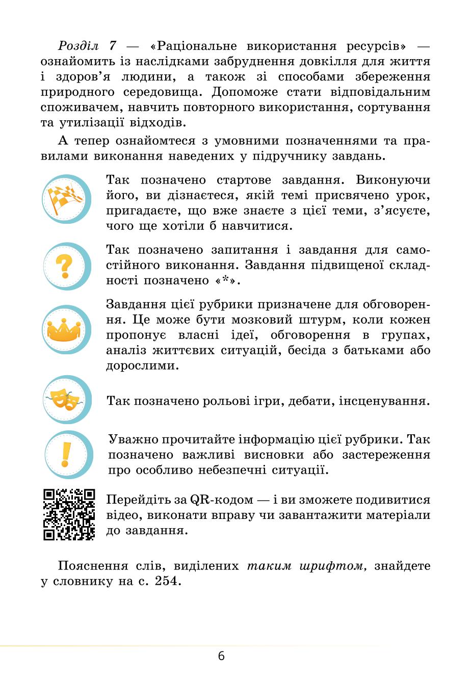 Мініатюра 6