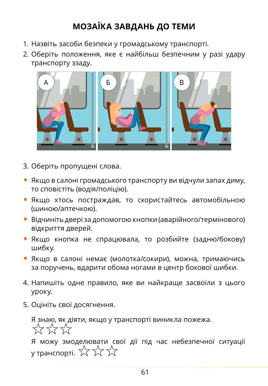 Мініатюра 61