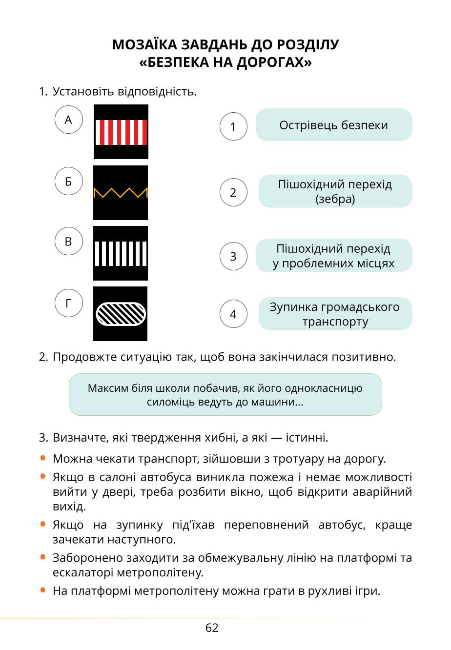 Мініатюра 62