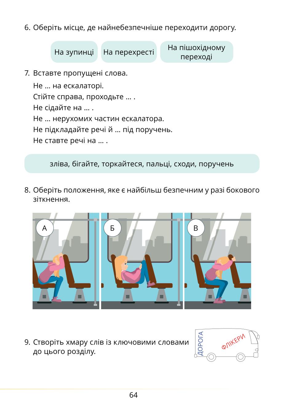 Мініатюра 64