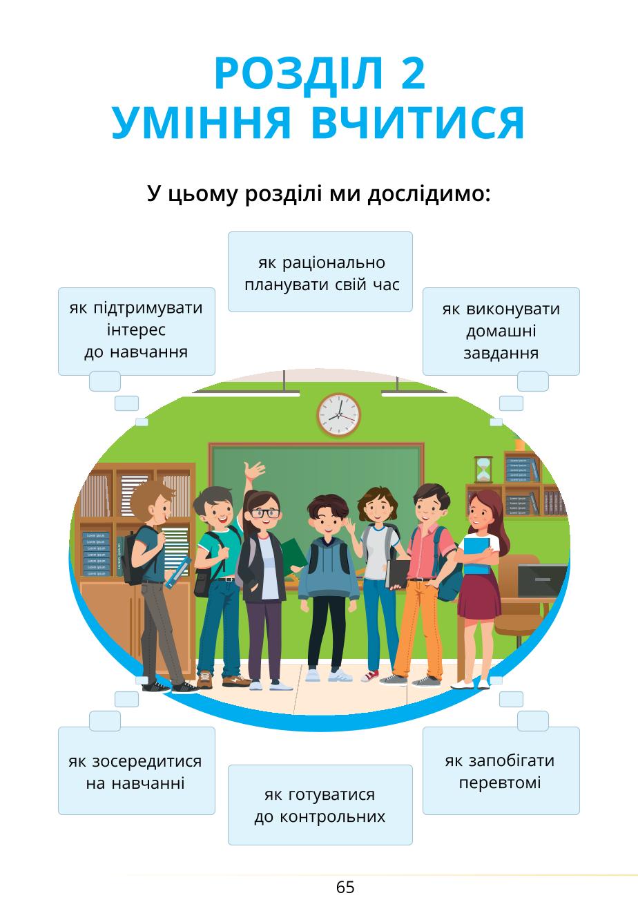 Мініатюра 65